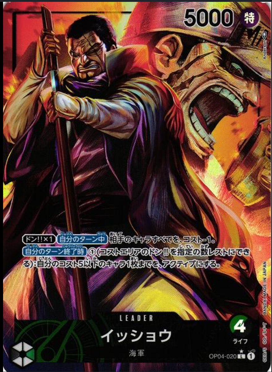 Issho (Alternate Art) (JP) Leader OP04-020