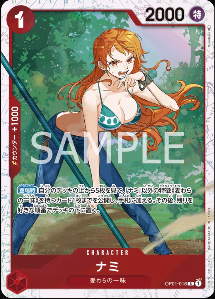 Nami (JP) -  OP01-016