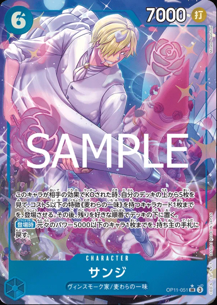 Sanji (Parallel) (JP) OP11-051