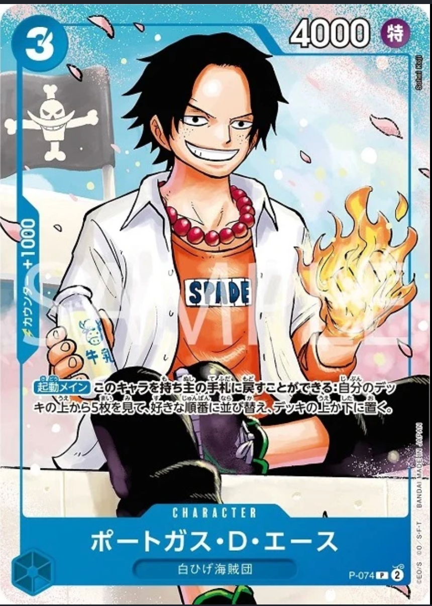 Portgas D Ace [Jump] (JP) Promo P-074