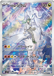 N's Reshiram (JP) | 109/100 | Battle Partners