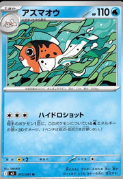 Seaking 13 Pokemon Japanese Abyss Eye by Moe‘s Vault on MYNTED