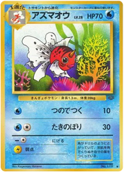 Seaking (JP) Jungle (Japanese) Uncommon • 119 Normal by Marnie’s TCG on MYNTED