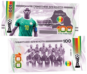 Senegal - FIFA World Cup 2018 100 Rubles UNCB banknote by UNCB on MYNTED