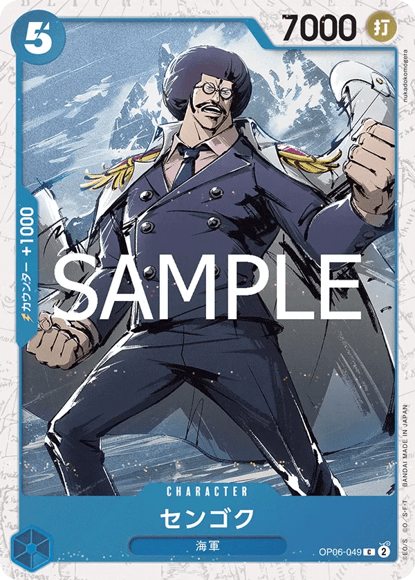 Sengoku (JP) PRB02 - One Piece Card the Best Vol. 2 R OP06-049 Pirate Foil by Fabio’s Black Box on MYNTED