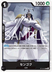 Sengoku ST19-002 One Piece Japanese Starter Deck 19: Smoker by Moe‘s Vault on MYNTED