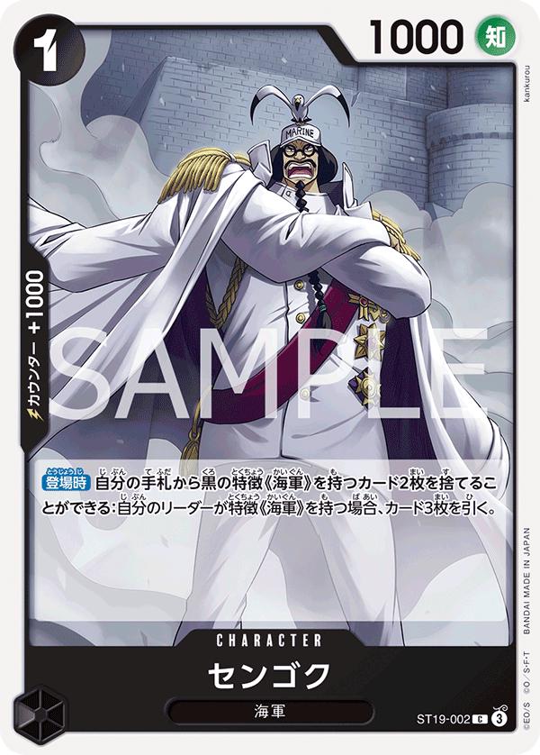 Sengoku ST19-002 One Piece Japanese Starter Deck 19: Smoker by Moe‘s Vault on MYNTED