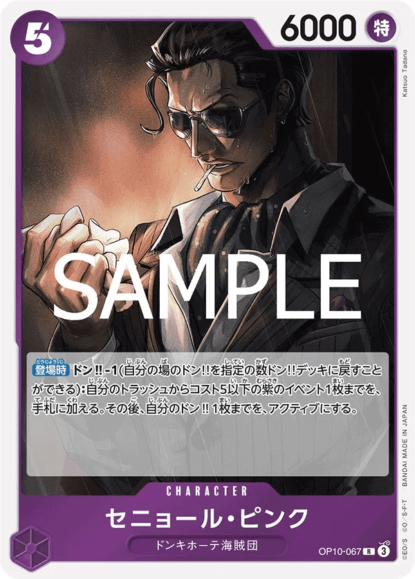 Senor Pink (JP) Royal Bloodlines R OP10-067 Foil by Fabio’s Black Box on MYNTED
