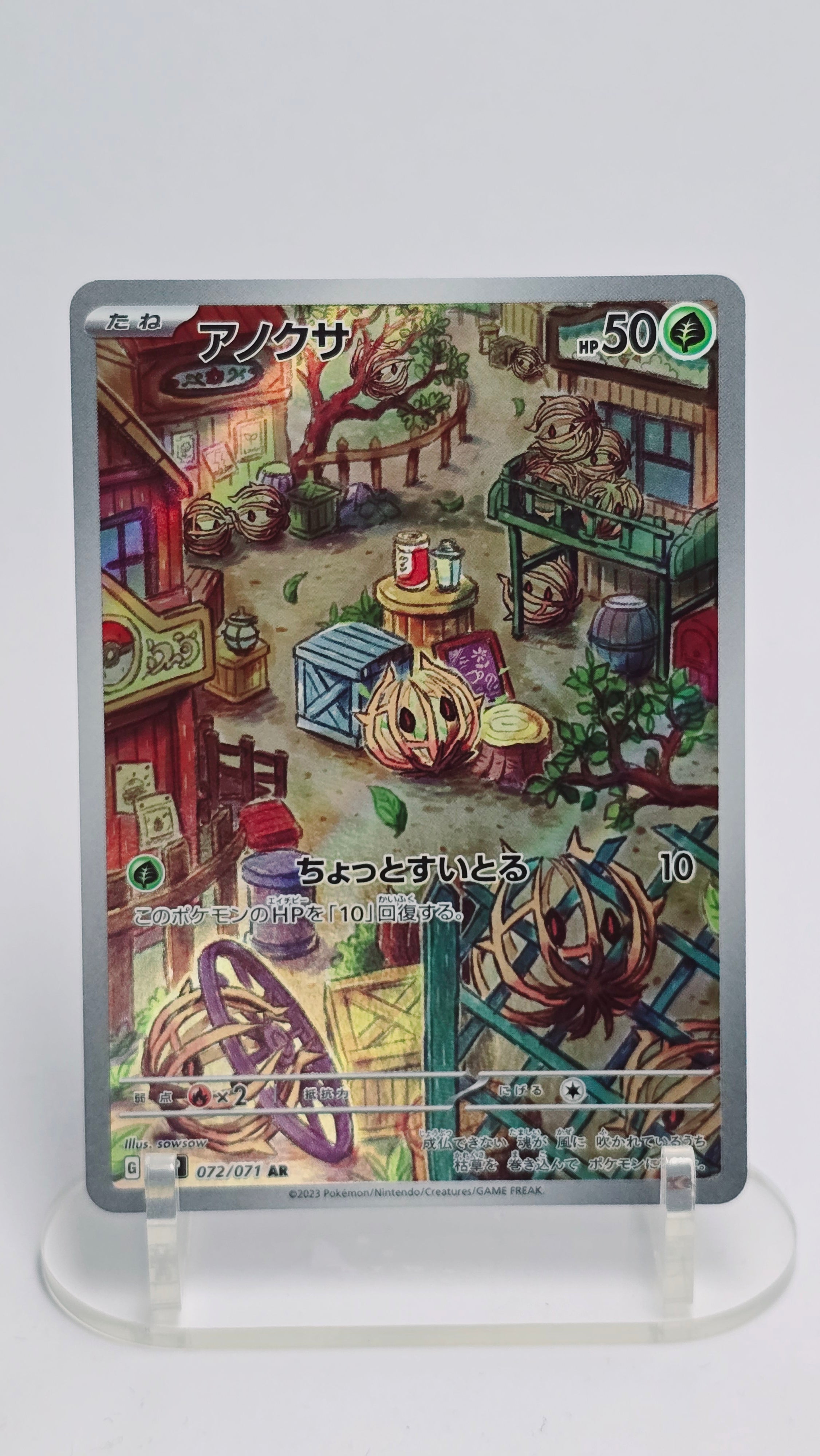 Bramblin (JP) - Snow Hazard - SR 072/071 - Japanese (JP)