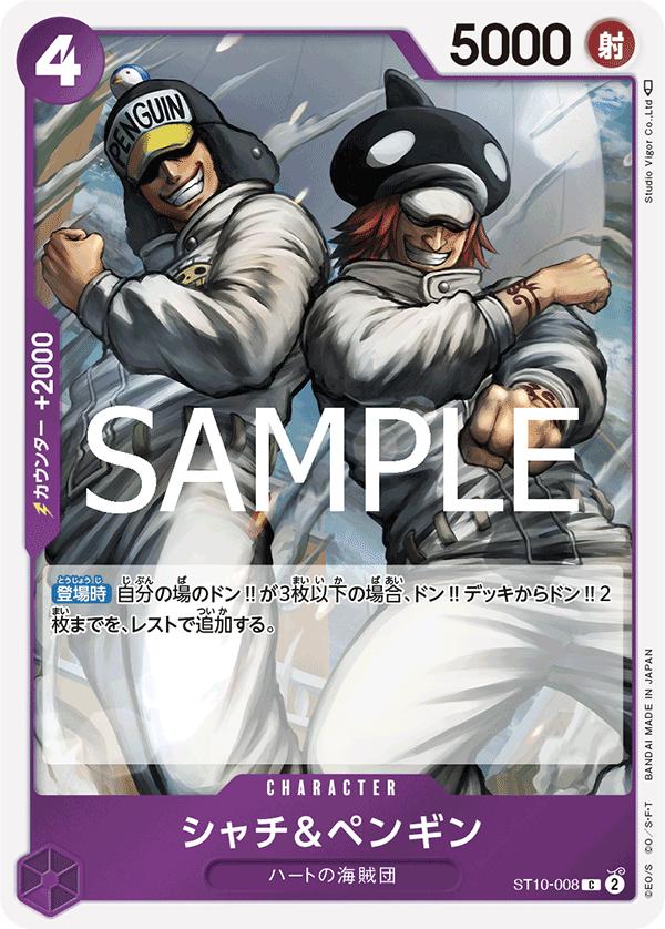 Shachi & Penguin [PRB-02] ST10-008 One Piece Japanese Premium Booster 2 by Moe‘s Vault on MYNTED
