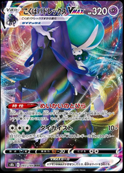 Shadow Rider Calyrex VMAX 083/184 RRR by The Gaijin Gamer on MYNTED