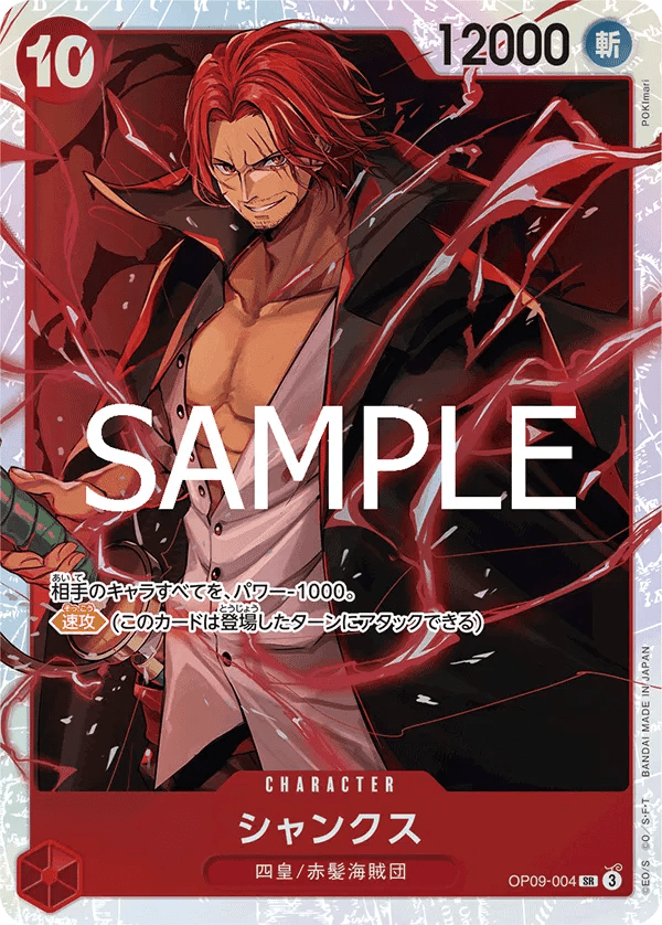 Shanks (JP) PRB02 - One Piece Card the Best Vol. 2 SR OP09-004 by Fabio’s Black Box on MYNTED