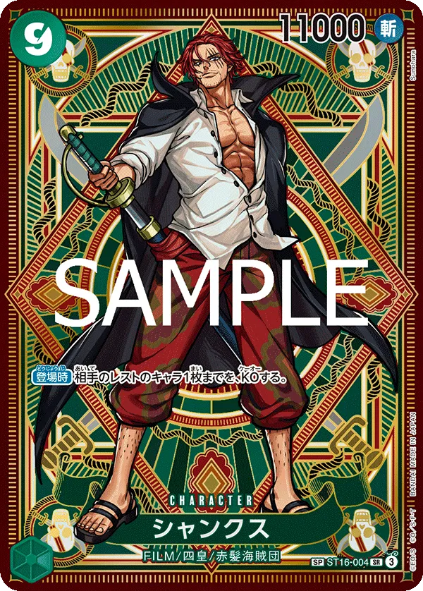 Shanks (JP) SP ST16-004 by OP Strike TCG on MYNTED