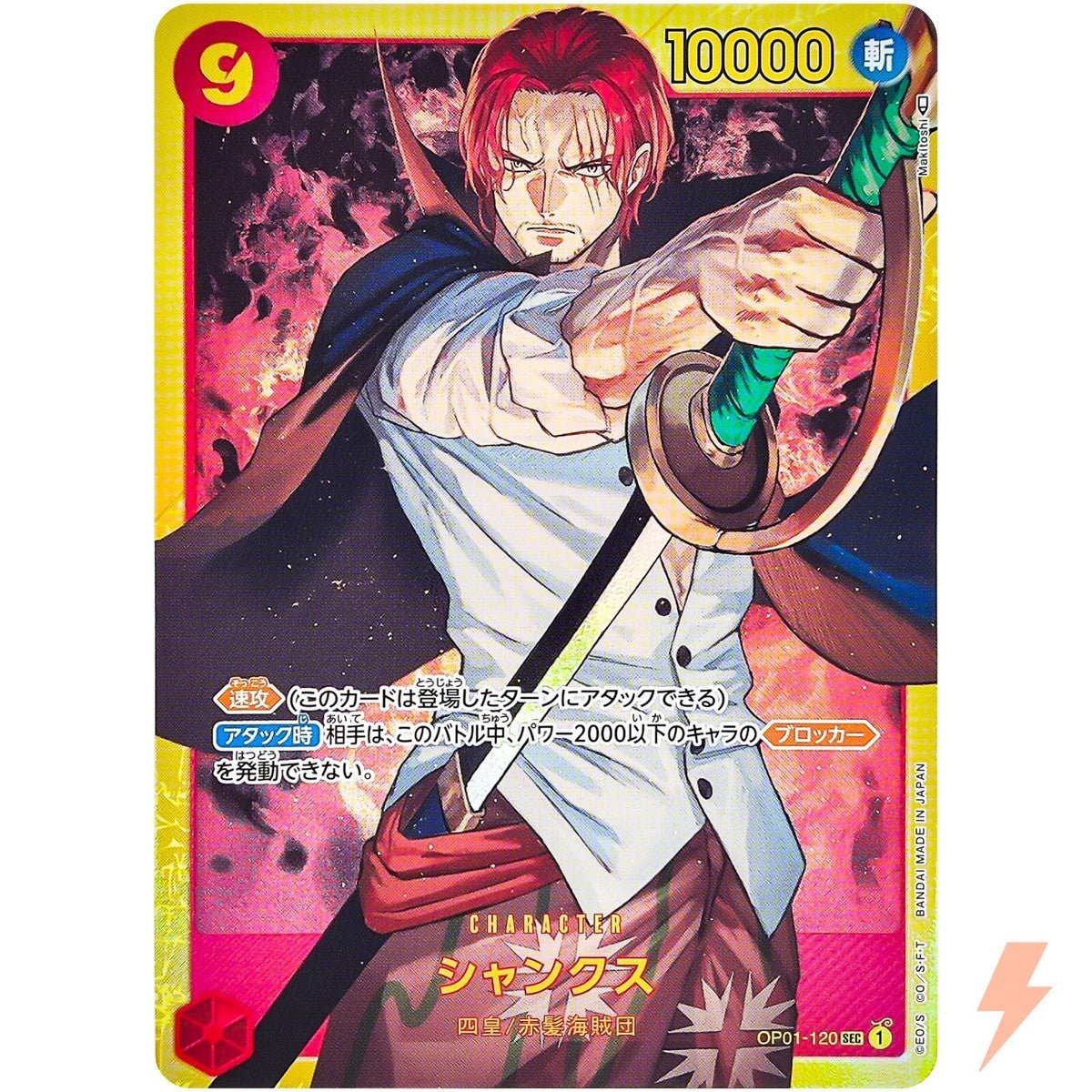 Shanks OP01 - 120 SEC ROMANCE DAWN - ONE PIECE Card Game Japanese by Desert Pirates on MYNTED