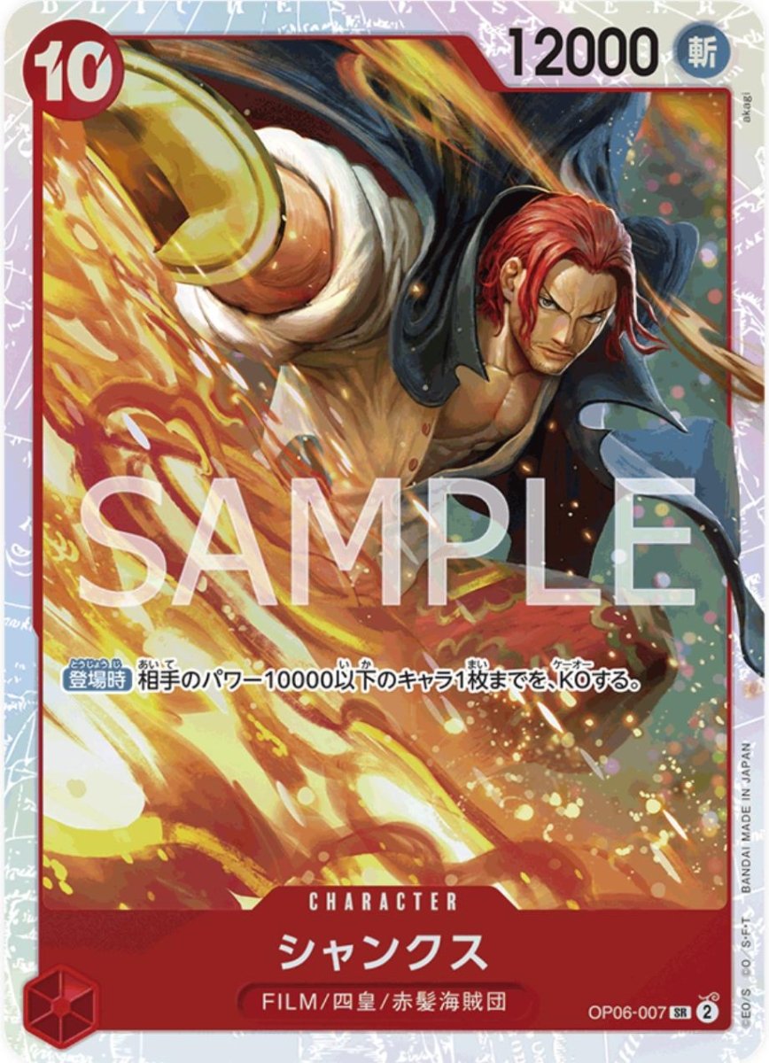 Shanks OP06-007 One Piece Japanese Wings of the Captain by Moe‘s Vault on MYNTED