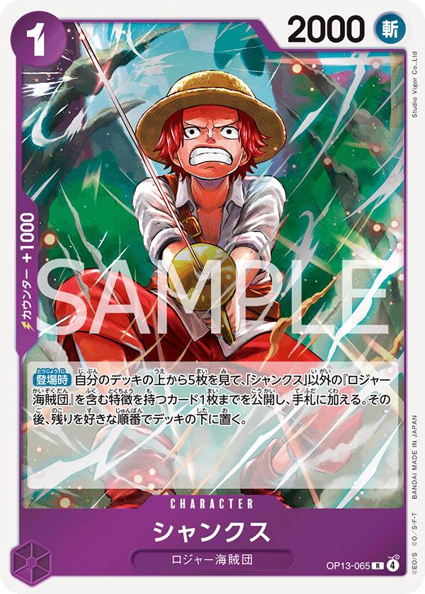Shanks OP13-065 One Piece Japanese Carrying on His Will HOLO RARE by Moe‘s Vault on MYNTED