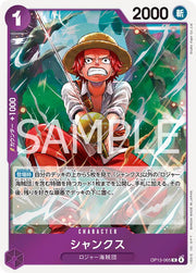 Shanks OP13-065 One Piece Japanese Carrying on His Will HOLO RARE by Moe‘s Vault on MYNTED