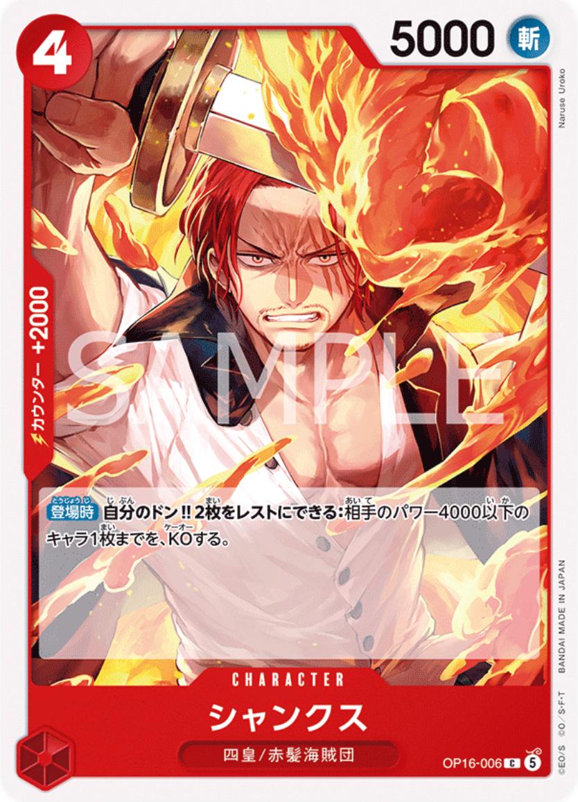 Shanks OP16-006 One Piece Japanese The Time of Battle by Moe‘s Vault on MYNTED