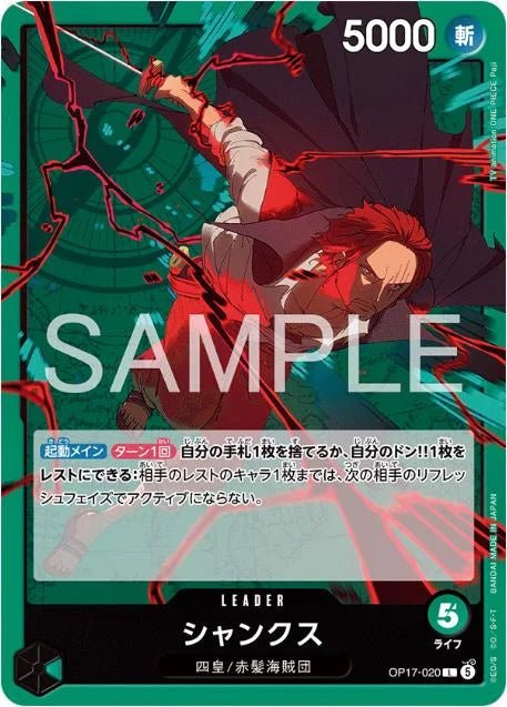 Shanks OP17-020 One Piece Japanese World's Strongest Warriors by Moe‘s Vault on MYNTED