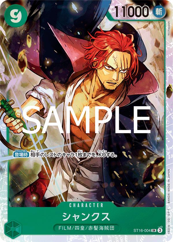 Shanks [PRB-02] ST16-004 One Piece Japanese Premium Booster 2 by Moe‘s Vault on MYNTED