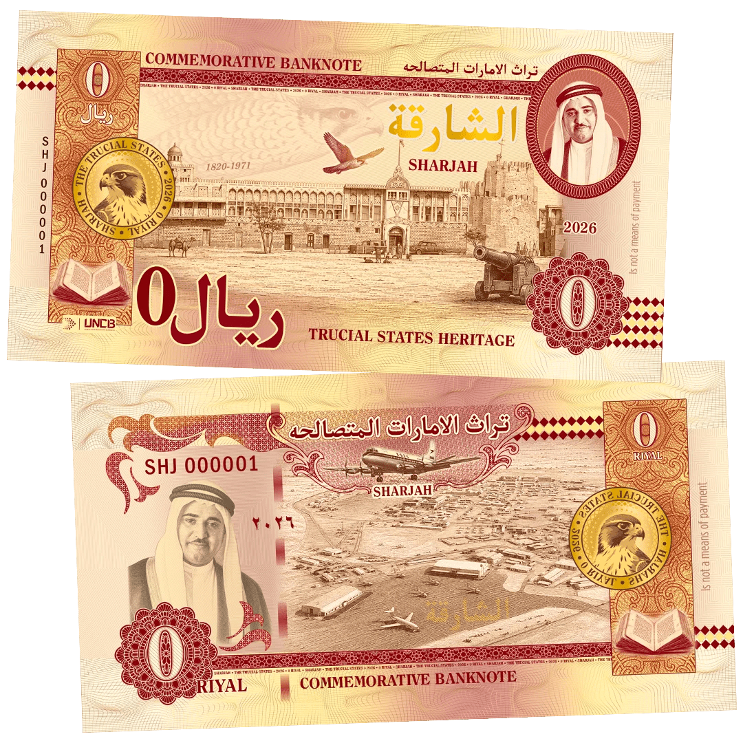 SHARJAH (Trucial States Heritage) _ 0 Riyal _ UNCB banknote by UNCB on MYNTED