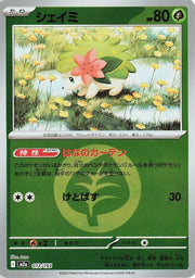 Shaymin - 012/193 (Energy Symbol Pattern) - MEGA Dream ex (M2a) by SAFAQATI on MYNTED