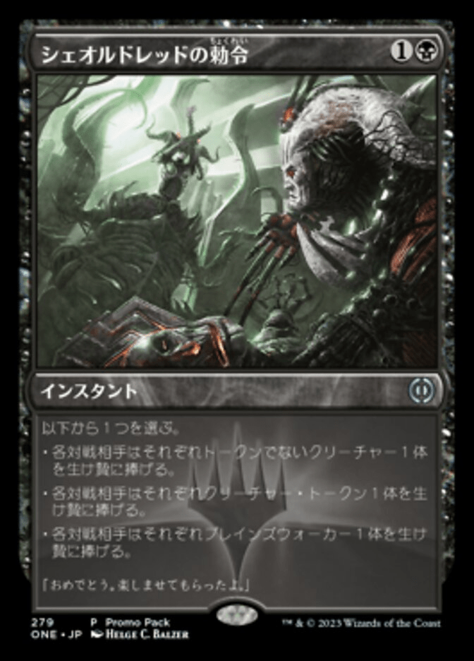 Sheoldred's Edict (JAPANESE MTG FNM PROMO PACK FOIL) by Dante The Snake MTG on MYNTED