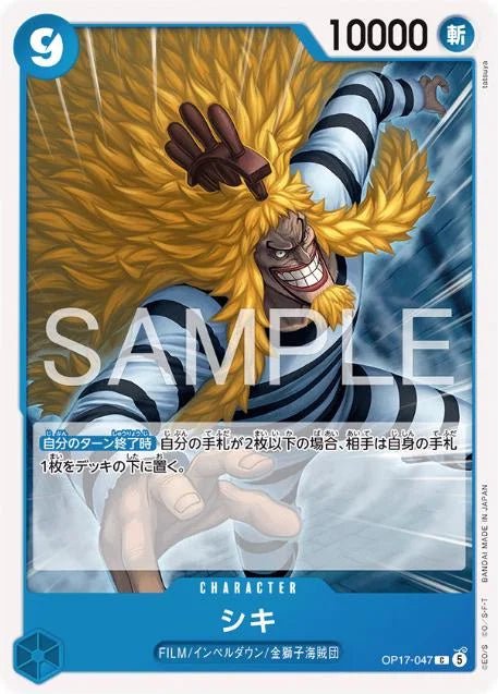 Shiki OP17-047 One Piece Japanese World's Strongest Warriors by Moe‘s Vault on MYNTED