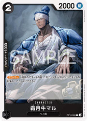 Shimotsuki Ushimaru OP16-088 One Piece Japanese The Time of Battle by Moe‘s Vault on MYNTED