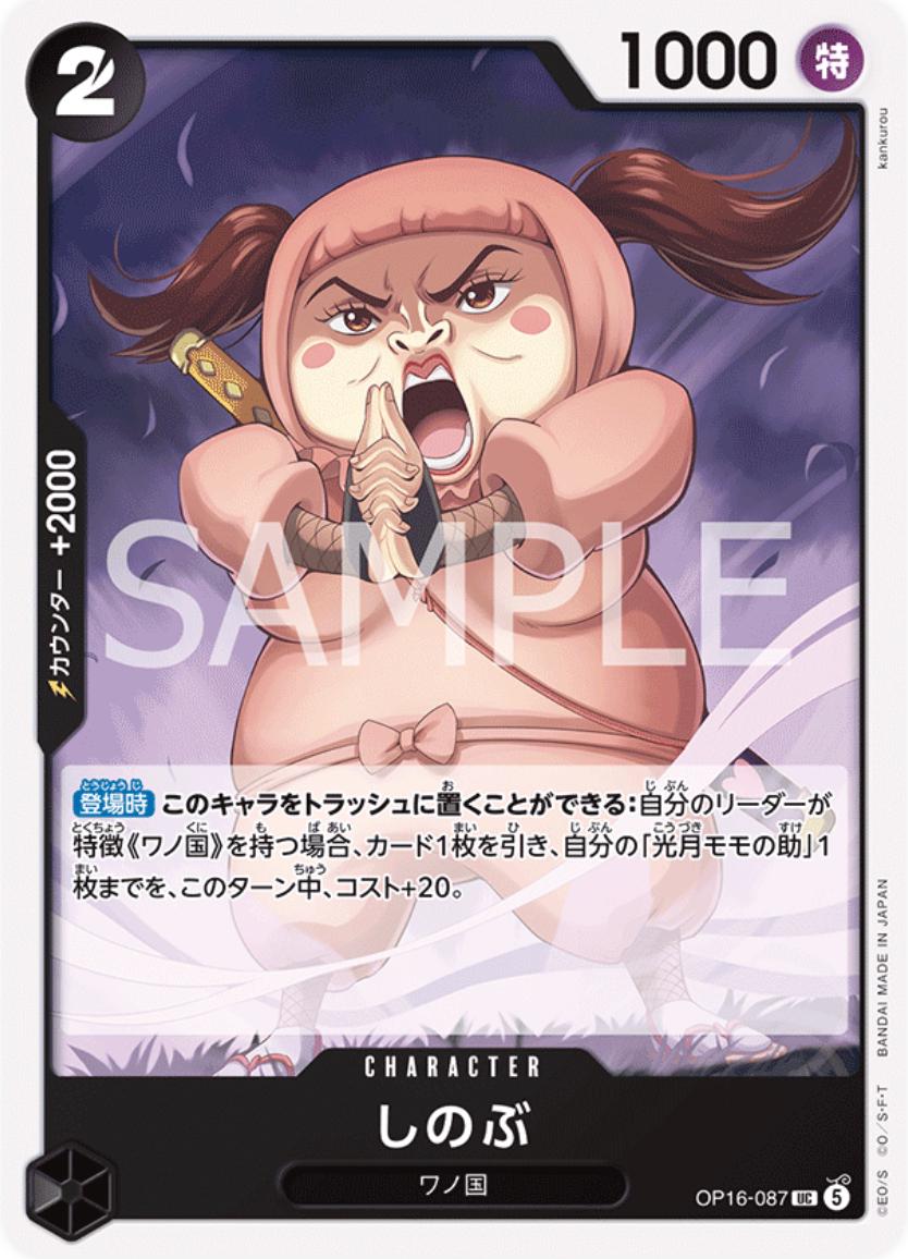 Shinobu OP16-087 One Piece Japanese The Time of Battle by Moe‘s Vault on MYNTED