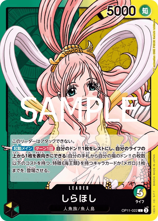 Shirahoshi - OP11 - 022 by The Archive Stop on MYNTED