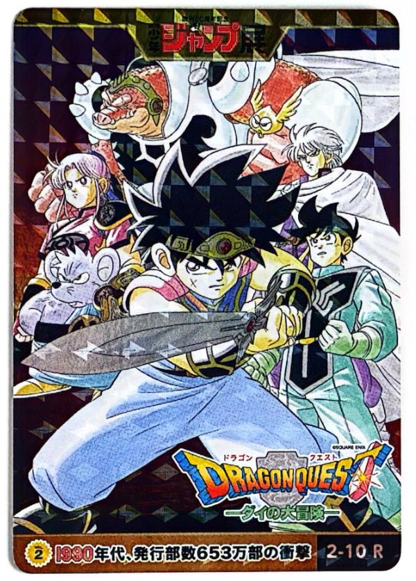 Shonen Jump 50th Anniversary - The Adventure of Dai (Foiled Card) Including other Jump Merch. by TCGDON on MYNTED