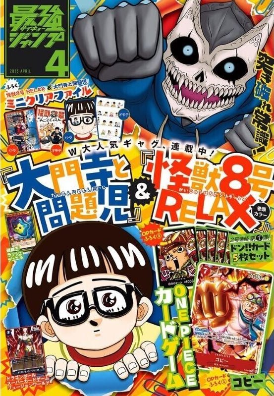 Shueisha Saikyo Jump - 2025 - April - Magazine - Includes Promo Cards. by TCGDON on MYNTED