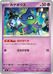 Shuppet - 031/081 M5: Abyss Eye (M5) by SAFAQATI on MYNTED