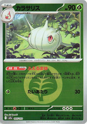 Silcoon - 005/193 (Energy Symbol Pattern) - M2a: MEGA Dream ex (M2a) by SAFAQATI on MYNTED