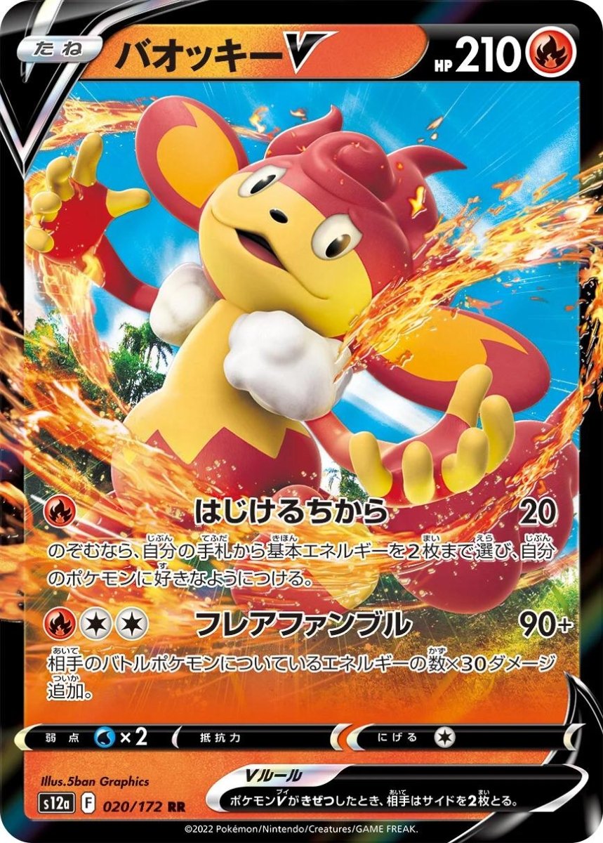 Simisear V 20 Pokemon Japanese VSTAR Universe by Moe‘s Vault on MYNTED