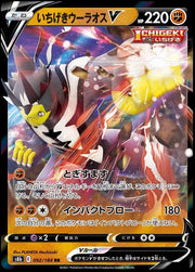 Single Strike Urshifu V 92 Pokemon Japanese VMAX Climax by Moe‘s Vault on MYNTED