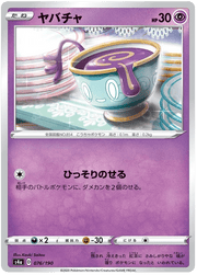 Sinistea (JP) 76/190 (Shiny Star V) by Xenia Cards on MYNTED