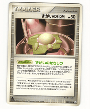 Skull Fossil 085/096 Uncommon 2008 Galactics Conquest Pokemon Japanese NM by Dante The Snake MTG on MYNTED