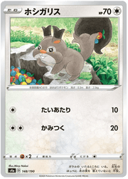 Skwovet (JP) 148/190 (Shiny Star V) by Xenia Cards on MYNTED
