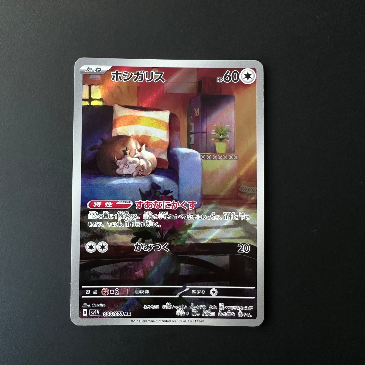 Skwovet (JP) Violet ex Secret Rare 090/078 by The Greatest on MYNTED
