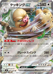 Slaking ex 84 Pokemon Japanese Super Electric Breaker by Moe‘s Vault on MYNTED