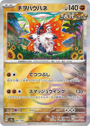 Slither Wing (JP) 087/187 · Poke Ball Reverse Holo (Terastal Festival ex) by Moe‘s Vault on MYNTED