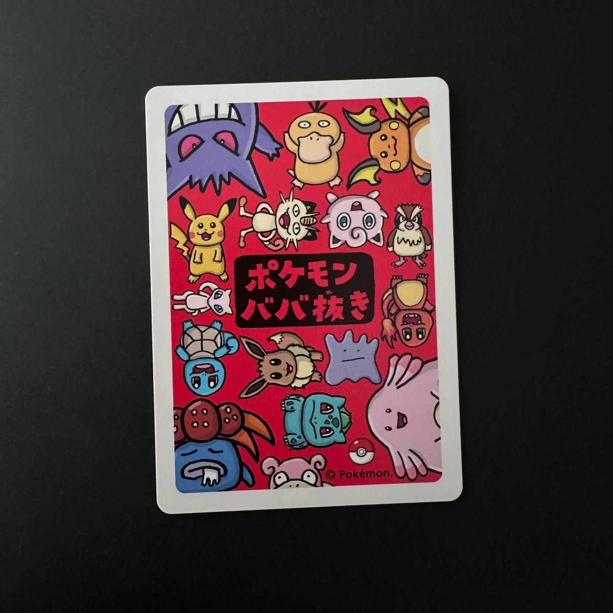 Slowpoke (JP) Old Maid Common by The Greatest on MYNTED
