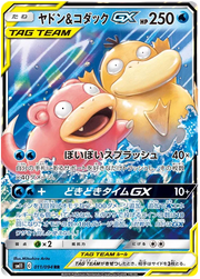Slowpoke & Psyduck GX (JP) Miracle Twins Ultra Rare • 011/094 Holofoil by Marnie’s TCG on MYNTED