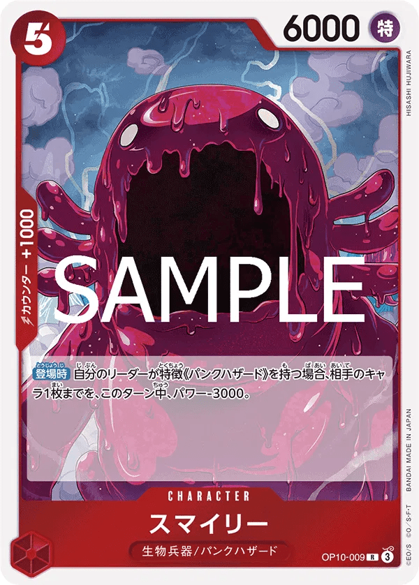Smiley (JP) Royal Bloodlines R OP10-009 Foil by Fabio’s Black Box on MYNTED
