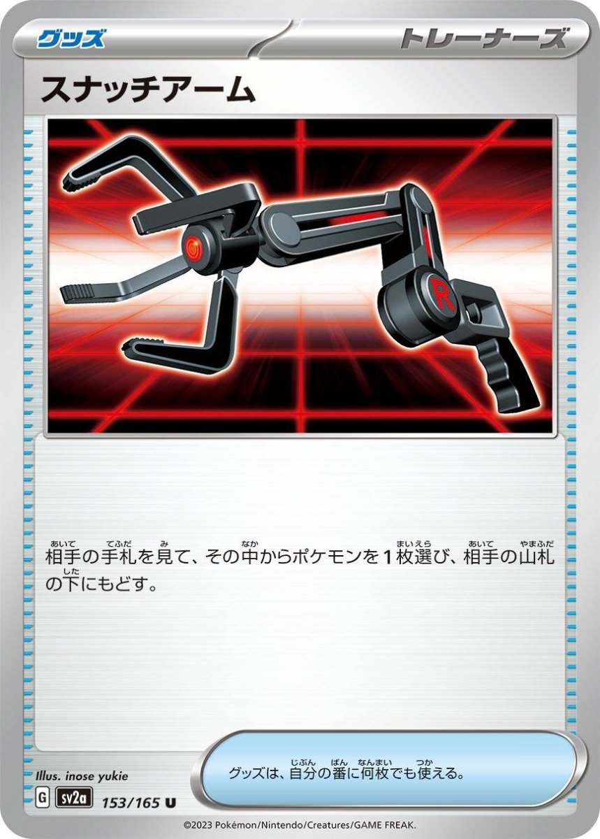 Snatch Arm 153 Pokemon Japanese Scarlet & Violet 151 by Moe‘s Vault on MYNTED