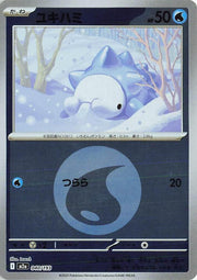Snom - 040/193 (Energy Symbol Pattern) - MEGA Dream ex (M2a) by SAFAQATI on MYNTED