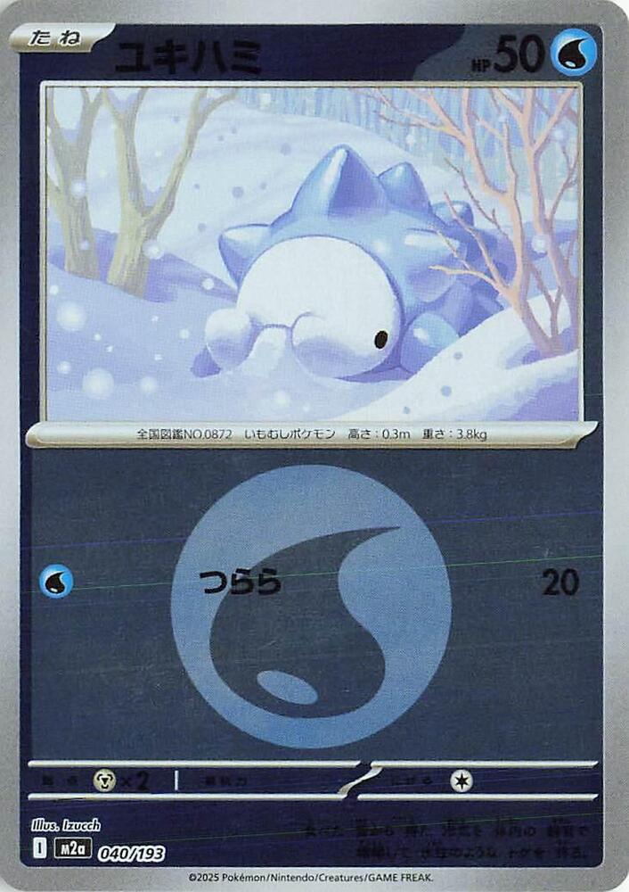 Snom - 040/193 (Energy Symbol Pattern) - MEGA Dream ex (M2a) by SAFAQATI on MYNTED