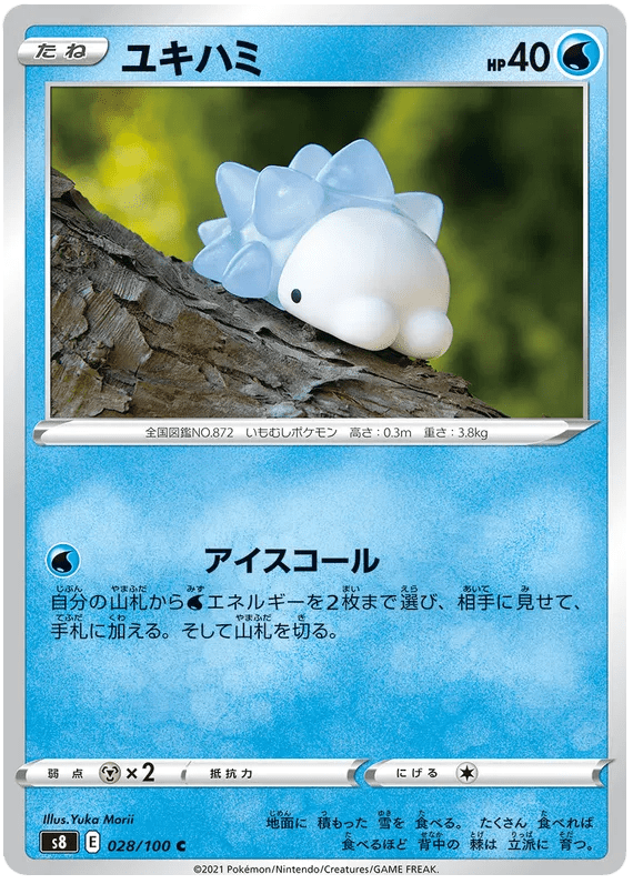Snom (JP) 028/100 (Fusion Arts) by Collect with Adi on MYNTED